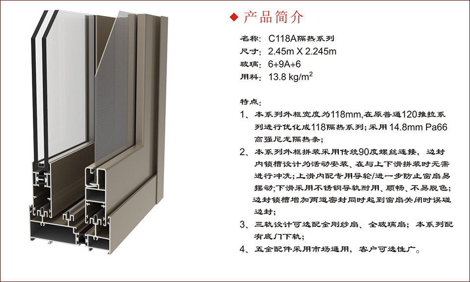 新河铝材 以创新驱动发展，树立门窗工程设计新标杆
