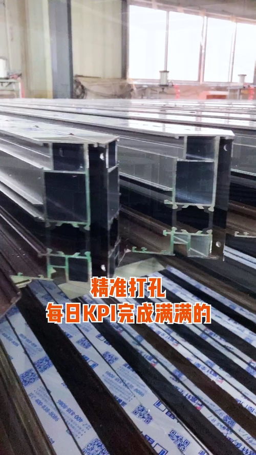 瓦瑟系统门窗 工厂新打孔机助力精准完成每月KPI，工程设计的创新实践